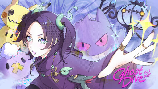 ghost dive ghost dive